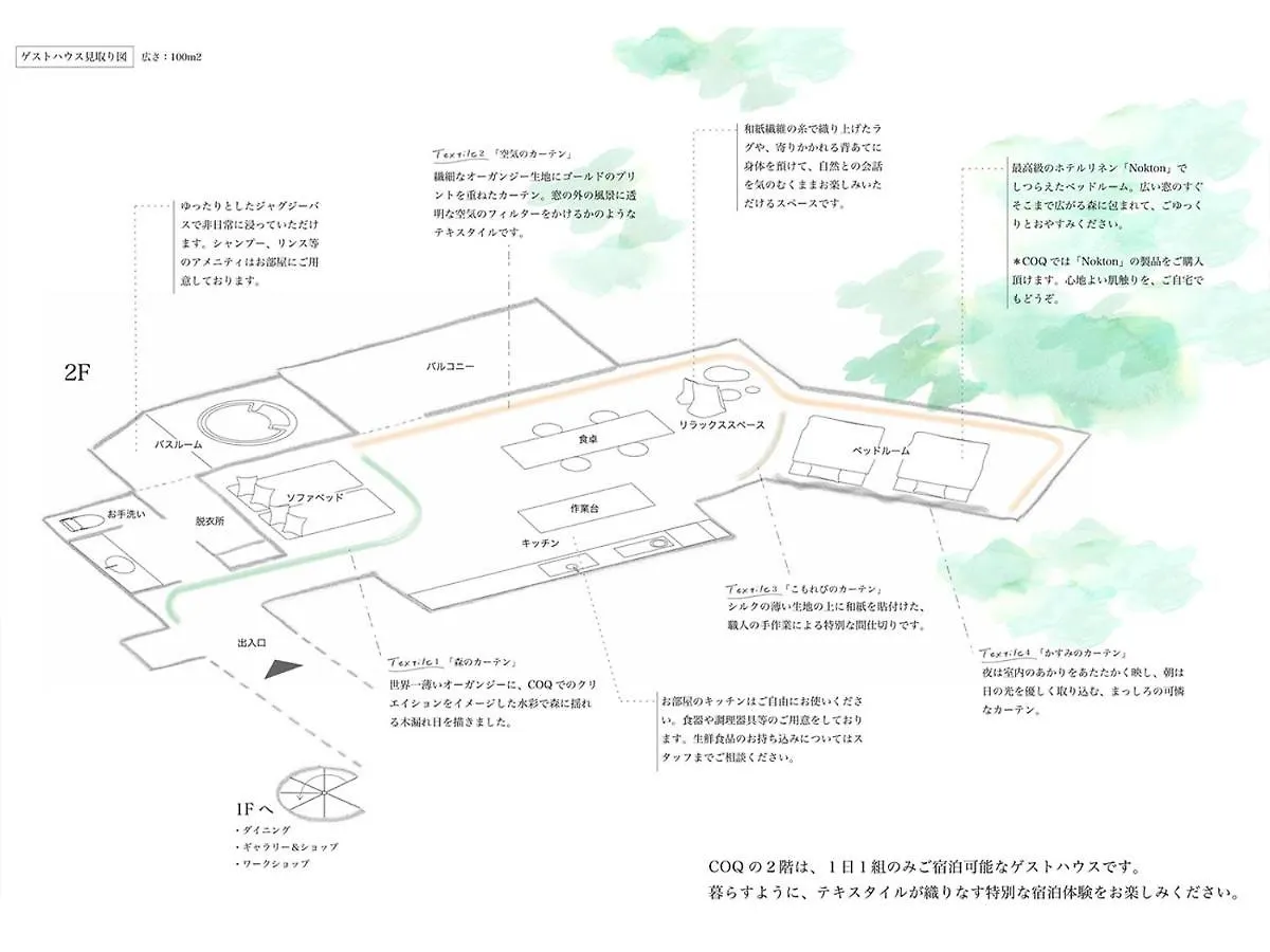 Hotel Coq Sapporo 3*,